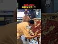 牛肉をタダで食べる方法、その理由がすごい