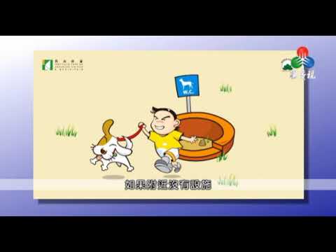 妥善處理狗隻便溺物 camera iphone 8 plus apk