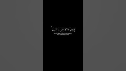 كرومات قران شاشة سوداء - ليجزي الله كل نفس ما كسبت - سورة ابراهيم - #هزاع_البلوشي#اكسبلور_فولو