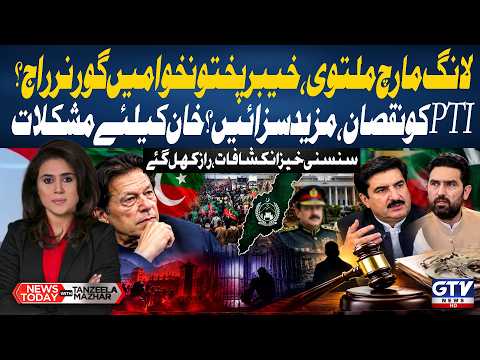 PTI Long March Postponed | Governor’s Rule in KPK? | Govt vs PTI | Imran Khan| News Today | GTV News