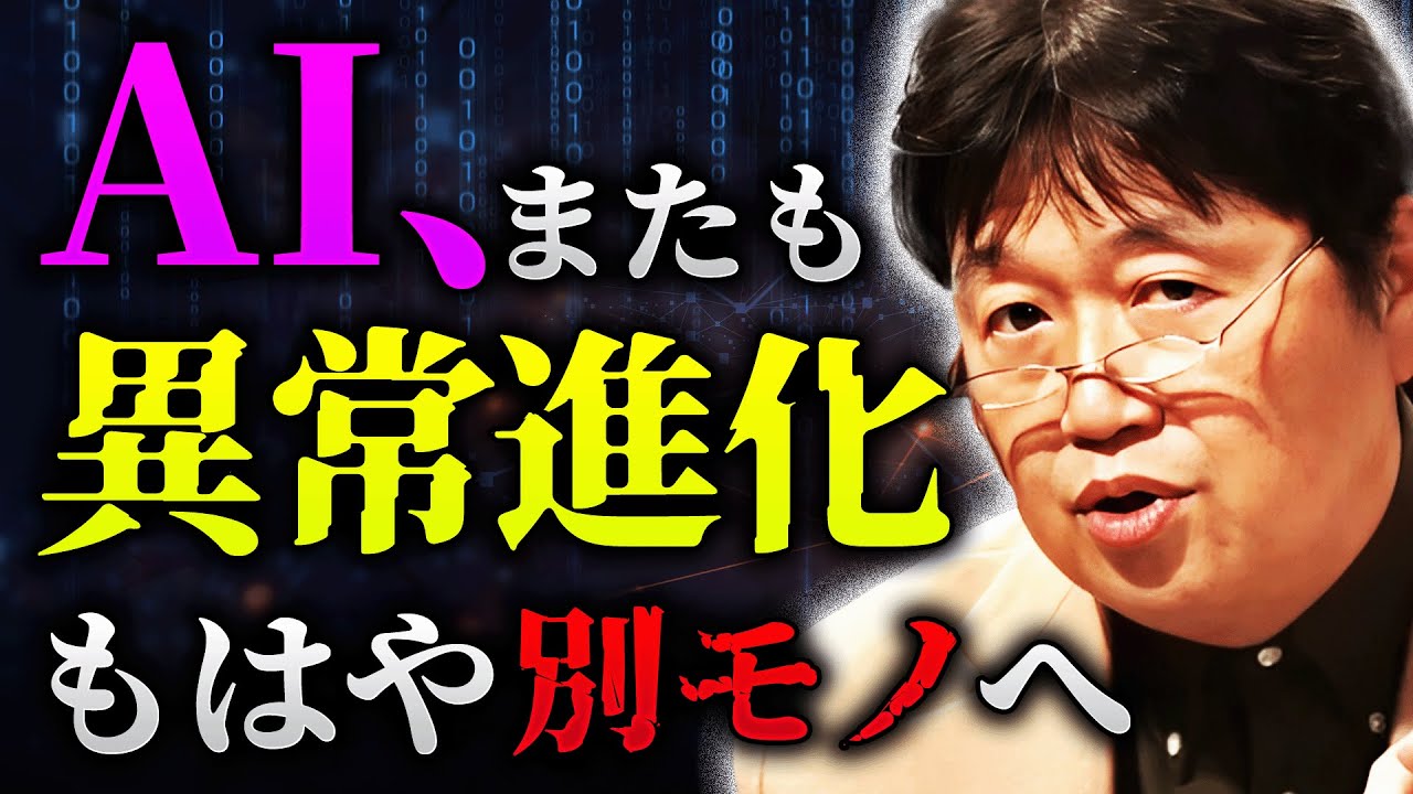 警告】chatGPTが異常進化中。1年前と比較したら“完全に別モノ”に
