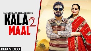 Kala Maal 2 - (Official Video) Mani Longia Ft. Deepak Dhillon | Latest New Punjabi Songs 2023 Thumb