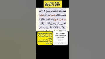 سورة الشورى الاية 45 فارس عباد