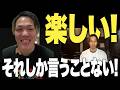 【DrummerBaseCamp生徒と対談！】DBCをきっかけに立てた新たなステージ。とにかく楽しい！早くまたドラムを叩きたい！