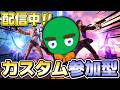 【参加型配信】戦闘系予定!!【Vtuber】【フォートナイト/Fortnite】