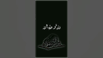 ان الصلاة تنهى عن الفحشاء والمنكر || حالات واتس اب قران كريم 🌺🍀