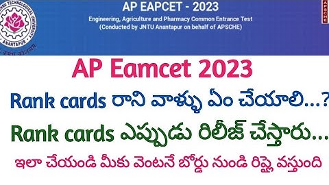 AP eamcet (eapcet) rank card not showing problem | AP eamcet results 2023 | AP eamcet 2023