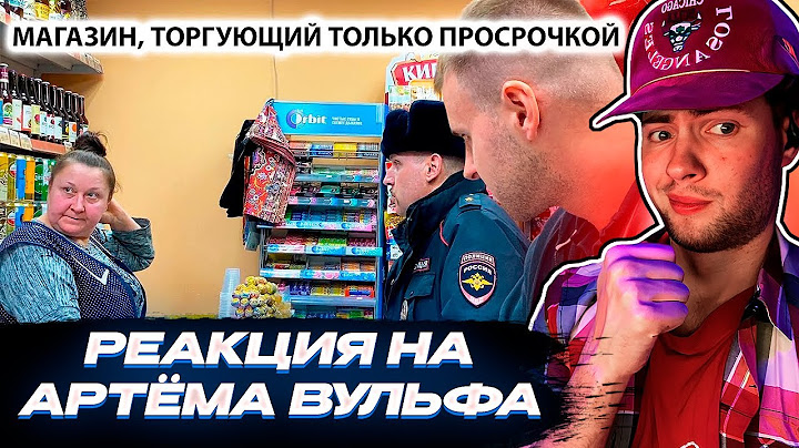 КИРИЛЛ СМОТРИТ ПРОСРОЧКУ: НАКРЫЛИ МАГАЗИН С ПАЛЁНЫМ АЛКОГОЛЕМ / МАГАЗИН ТОРГУЕТ ТОЛЬКО ПРОСРОЧКОЙ Ч1