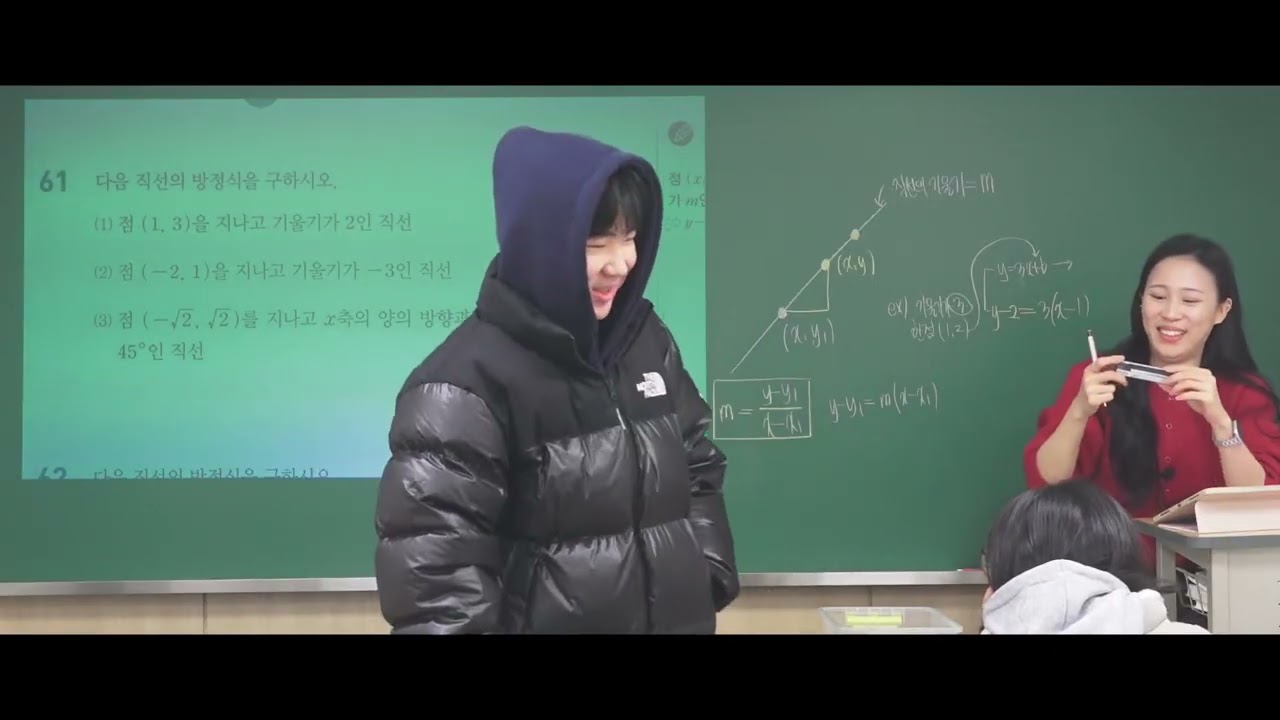 [공통수학2] 1단원 (34-35쪽) 1-2.  직선의 방정식