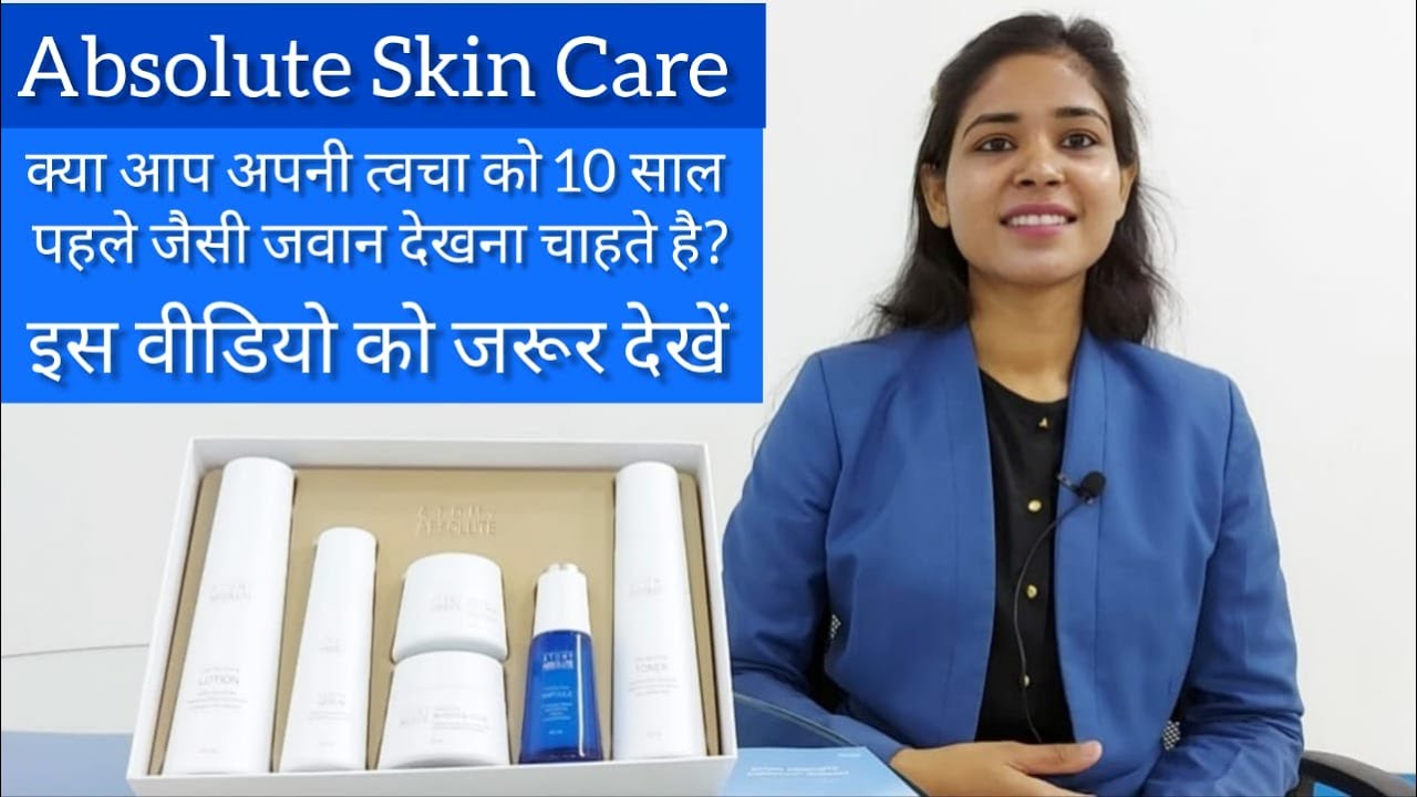 Atomy Absolute Skin Care full detail information in Hindi |best skin care product