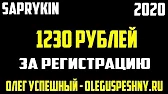 ОЛЕГ УСПЕШНЫЙ - ОБЗОР ПРОЕКТОВ