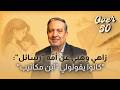 زاهي_وهبي لـ ناتالي_نعوم عشت مراهقتي عالـ30 وأنا من سكان المقهى mp3