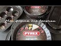 Формы для выпечки Pyrex asimetria