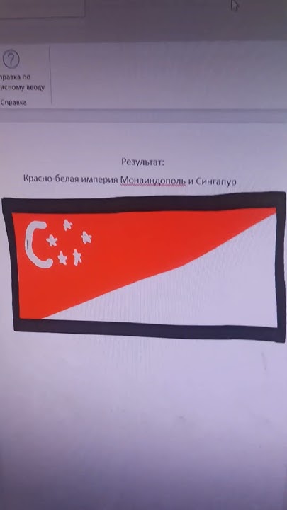 Объединяем страны. Красно- Белая империя!!! - YouTube