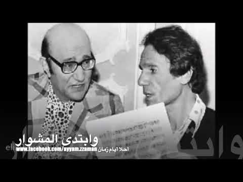 ابتدى المشوار وآه يا خوفي من آخر المشوار أه ياخوفي