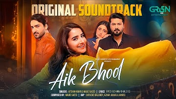 Aik Bhool {New OST} 🎶 | Ft. Saniya Shamshad - Ali Abbas - Dania Enwer - Hammad Farooqui | Green Tv