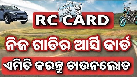 How to download RC card online odisha. Download RC book online. parivahan online citizens service.