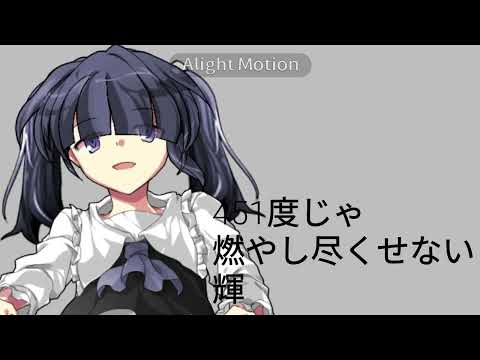 【東方立ち絵改変pv】