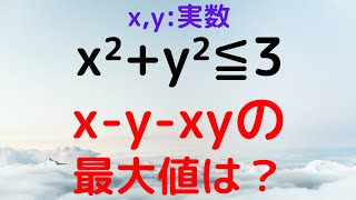 【早稲田大2022】解法2通り！線形計画法