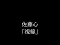 デレマスの母音無声化の不安定