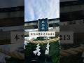 ⛩️本当の豊かさとは13 #神社 #心に響く言葉 #shorts #パワースポット #豊かさ