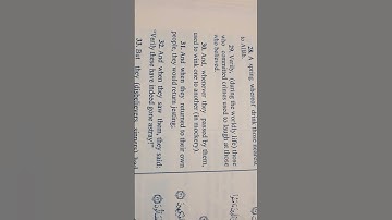 #quranictranslation  # Lovers#English  #Translators  ##Sûrut  Al-Mutaffifin  #سورة المطففين  #ترجمة