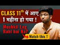 Class 11th mushkil lag rahi hai   watch this to save class 11th 