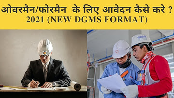 Overman Certificate Kaise Apply Kare 2021|Overman Certificate New Format 2021|Overman Exam Syllabus