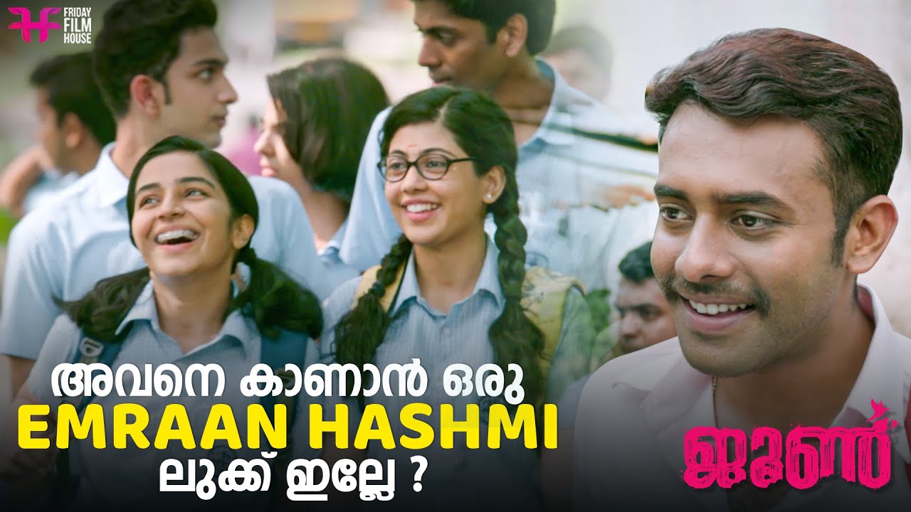 അവനെ കാണാൻ ഒരു Emraan Hashmi ലുക്ക് ഇല്ലേ ? | June Movie | Rajisha Vijayan