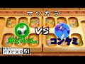 今初めて知ったマンカラでコンちゃんと真剣勝負【世界のアソビ大全51】