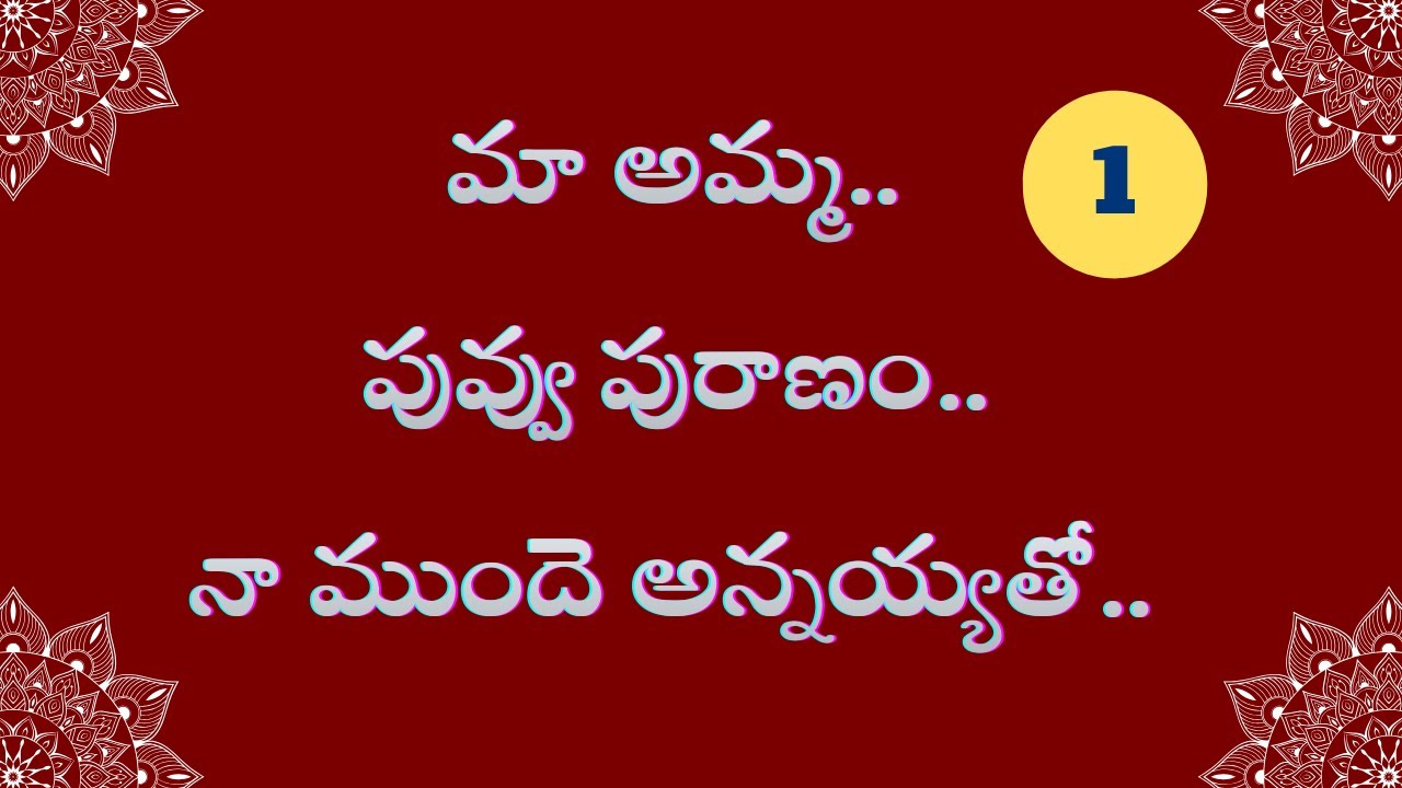 నా ముందే మా అన్నయ్యతో || part 1 || stories in Telugu | kavya kathalu