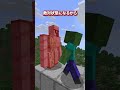 敵が味方に?新型トラップがヤバすぎる #マイクラ #マインクラフト #ゆっくり実況 #minecraft #豆知識