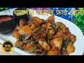 चाउमीन स्टाइल फ्राई इडली | Fry Idli recipe | Chowmein style