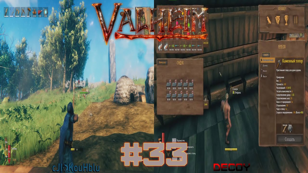 Valheim [Split-screen]: Обход гринда #33 - YouTube