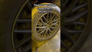 Властелин колец 😉😂Ауди в работе #pdr #криз #automobile #топ #безпокраски