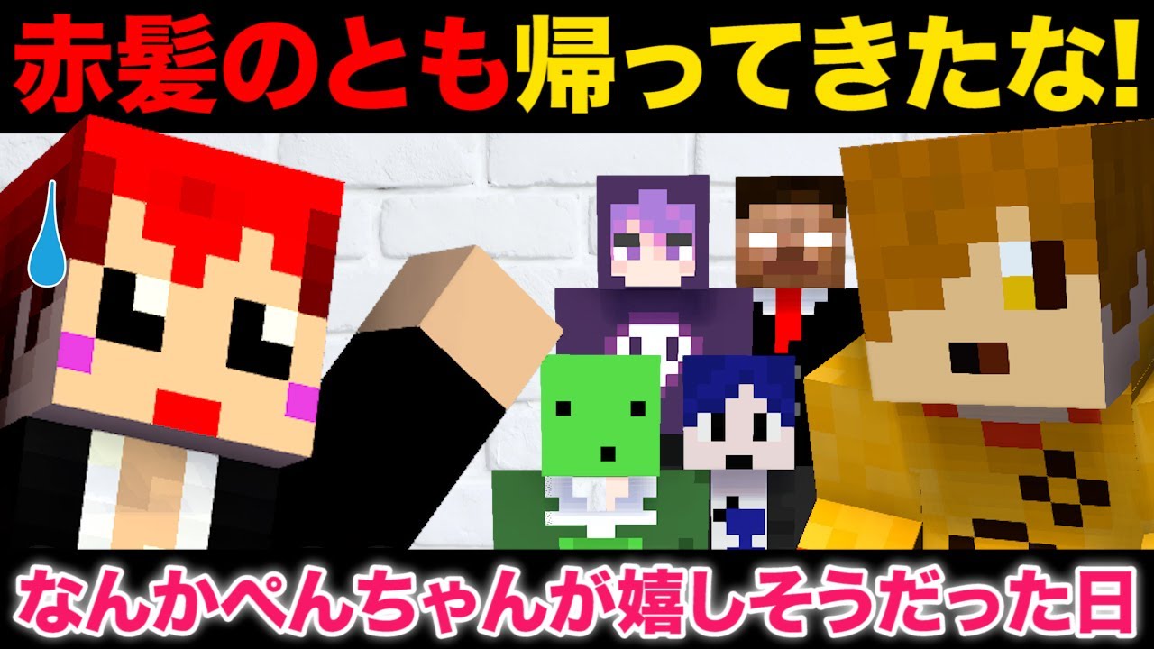 【マイクラ】建築ゲームで珍プレイ続出したｗ【赤髪のとも/ぺいんと/しにがみ/ゾム/鬱先生/FB777】