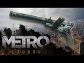 "УБЛЮДОК" ИЗ METRO EXODUS (ИСХОД)