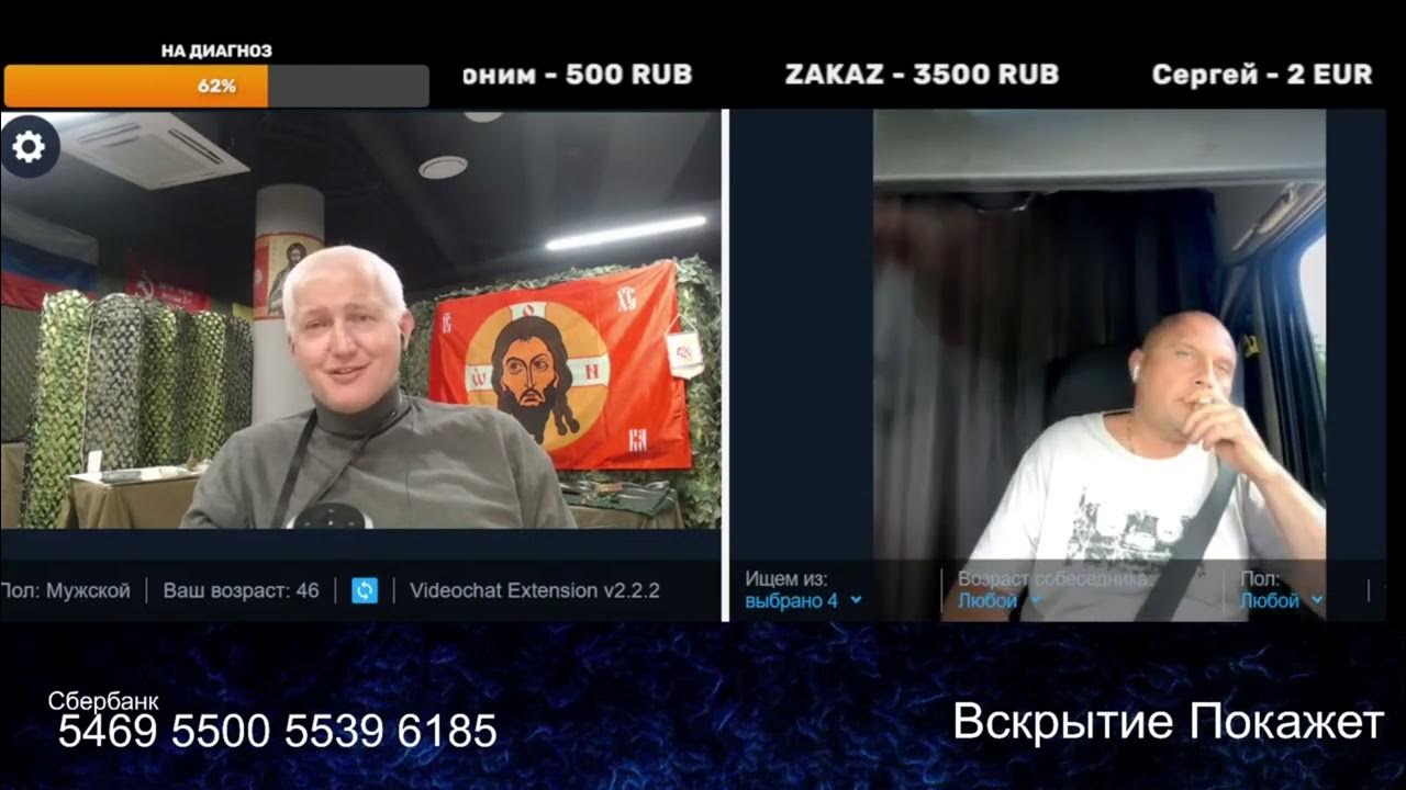 Вскрытие представляет 2 стрим. Вскрытие представляет 2 стрим