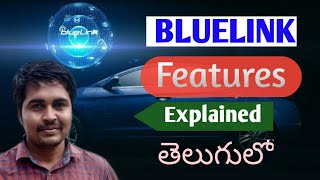 Bluelink Explained in telugu | what is bluelink and how it works screenshot 5