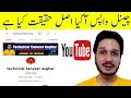 technical tanveer asghar youtube channel Recover || technical tanveer asghar Get Back
