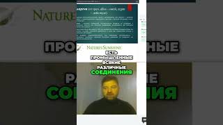 Гаптены: опасные аллергены в лекарствах и на производстве! #shorts