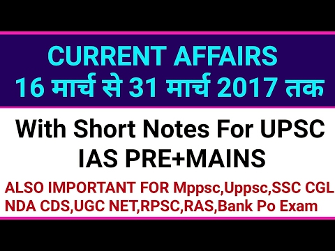 16 MARCH - 31 MARCH CURRENT AFFAIRS SHORT NOTES V.IMPORTANT FOR UPSC IAS MPPSC UPPSC SSC CGL NDA