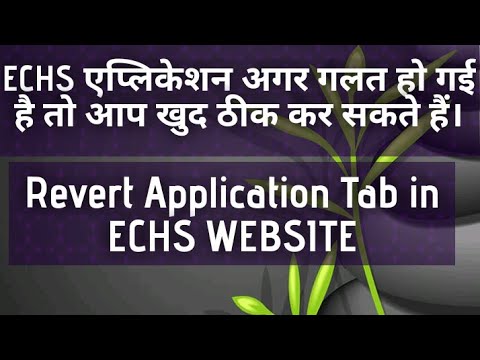 How to correct ECHS application - New Rule