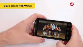 Cмартфон HTC EVO 3D  - М.Видео ТВ