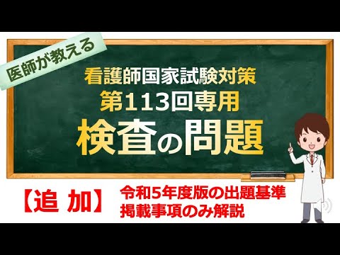 看護師国家試験対策】腎生検について解説 - YouTube