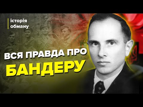 Бандера Був Нацистом Уся Правда Про Найлютішого Ворога Росії