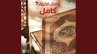 Download Lagu AlFath