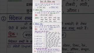 हिंदी व्याकरण #exams #foryou #boost #ssc #grammar #gk #ias #booster #education