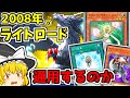 【マスターデュエル】検証！？古の呪文『ボチライロヨンシュ』を現代遊戯王で詠唱しようとした結果…【ゆっくり遊戯王】
