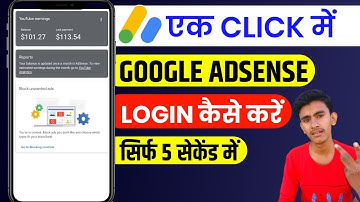 Google Adsense-inloggegevens | hoe in te loggen op een Google Adsense-account | hoe in te loggen ...